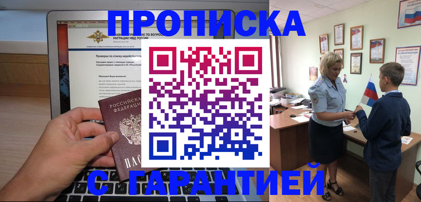 прописка штамп в Кеми